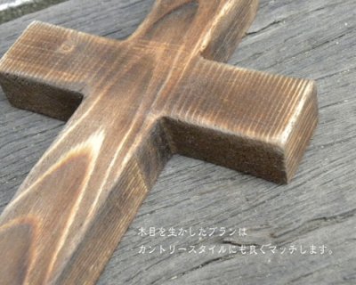 画像2: 木製Cross