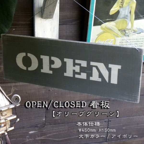 画像1: アンティーク加工OPEN看板【オリーブグリーン】 (1)