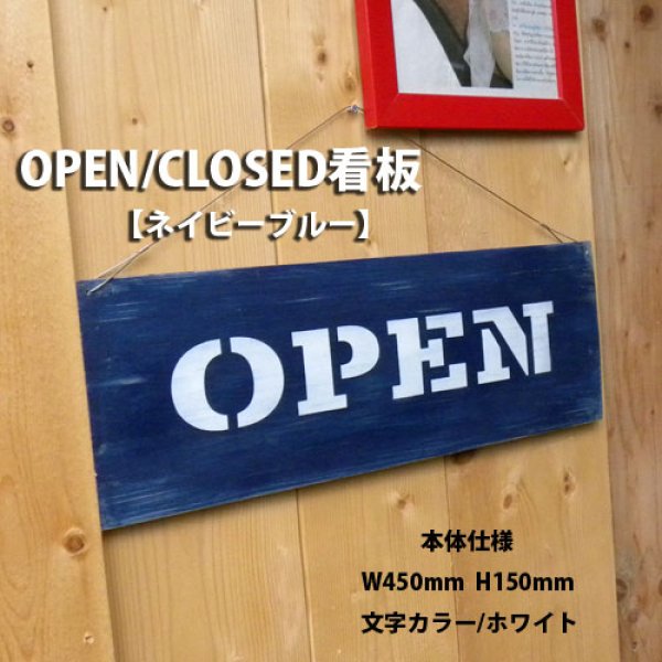 画像1: アンティーク加工OPEN看板【ネイビーブルー】 (1)