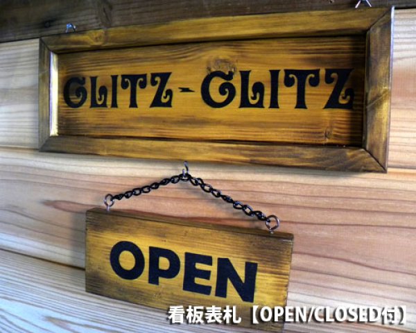 画像1: アンティーク看板表札【OPEN/CLOSED付】 (1)