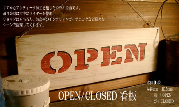 画像1: OPEN看板【ホワイト】 (1)