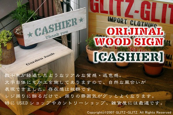 画像1: アンティーク加工看板【CASHIER】 (1)