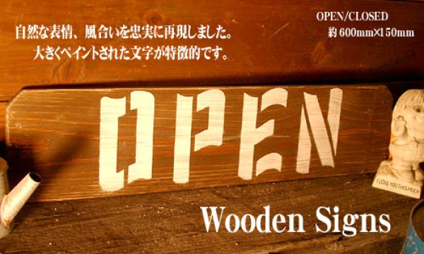 画像1: OPEN/CLOSED看板【600×150】ブラウン (1)