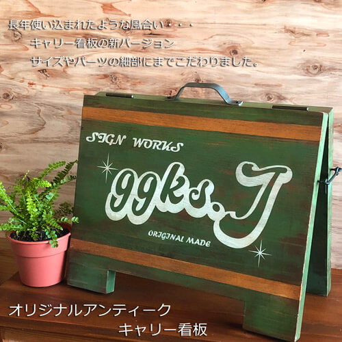 オリジナルアンティーク　キャリー看板です。